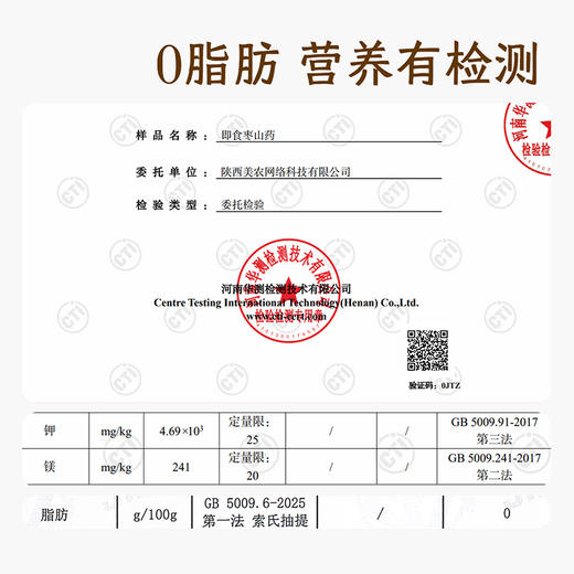 西域美农即食枣山药180g 一盒大概6-7个。 商品图2