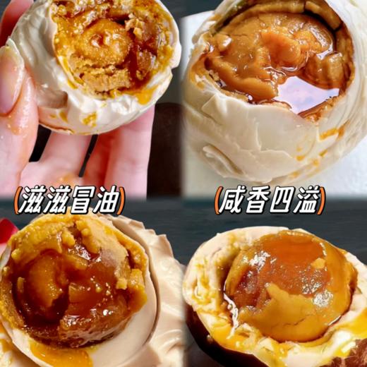 【松沙流油堪比蟹黄 兼具咸香+焦香 先腌后烤】正宗红泥陈皮烤鸭蛋（微山麻鸭蛋，传统工艺，配料干净） 商品图8