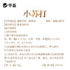 华畜兽用小苏打 中和胃酸健胃增产 猪鸡牛羊通用 商品缩略图4