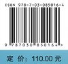 冬残奥项目运动员的体能训练：理论与方法 吴雪萍等 9787030850164 商品缩略图4