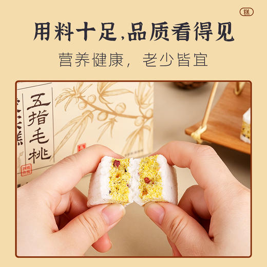 新鲜先做【买2送1 买3送2】五指毛桃芡实糕  口感软糯 配料丰富 无额外添加蔗糖放心吃 商品图2