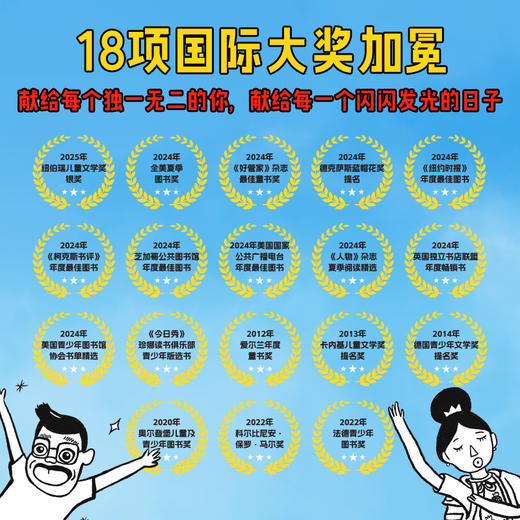 【8-12岁】吴木兰发现一切（大奖文学套装） 商品图1