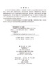 冬残奥项目运动员的体能训练：理论与方法 吴雪萍等 9787030850164 商品缩略图2