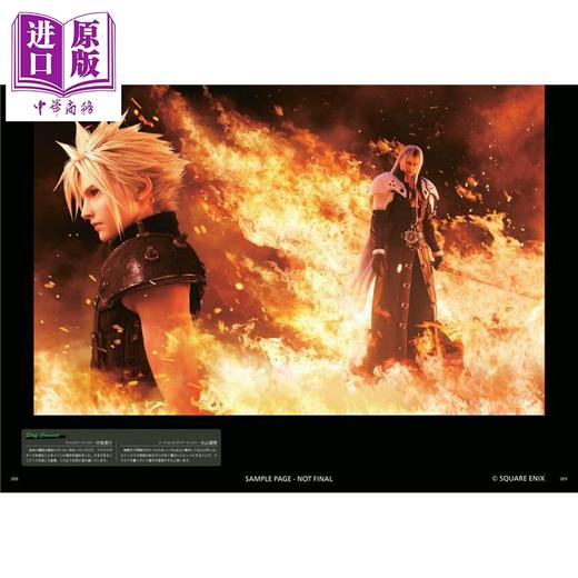 预售 【中商原版】最终幻想7 重生 资料设定集 RPG游戏究极指南 Final Fantasy VII Rebirth Material Ultimania 英文原版 Square Enix 商品图4