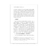 浙江省广播电视和网络视听产业发展蓝皮书（2024）/袁靖华 著/浙江大学出版社 商品缩略图2