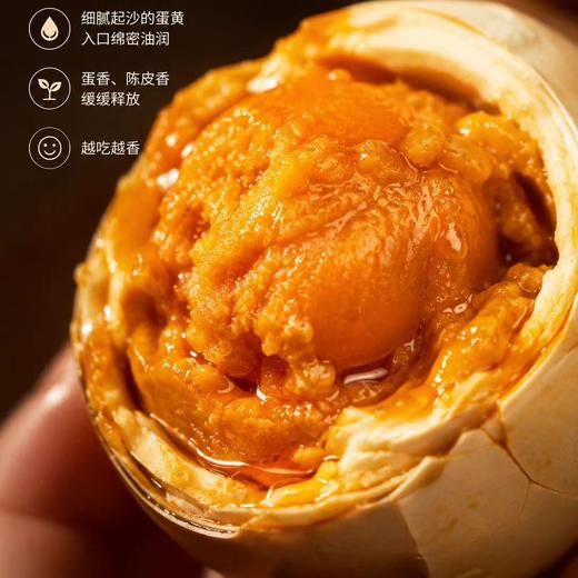 【配料干净】醇香入味 | 陈皮烤鸭蛋 古法制作 佐餐咸蛋 20枚礼盒装（净重约1200g） 商品图1