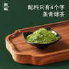 西域美农 虫鸣小绿瓶抹茶粉1盒 送打发器  陕西 杭州两仓随机发 商品缩略图2