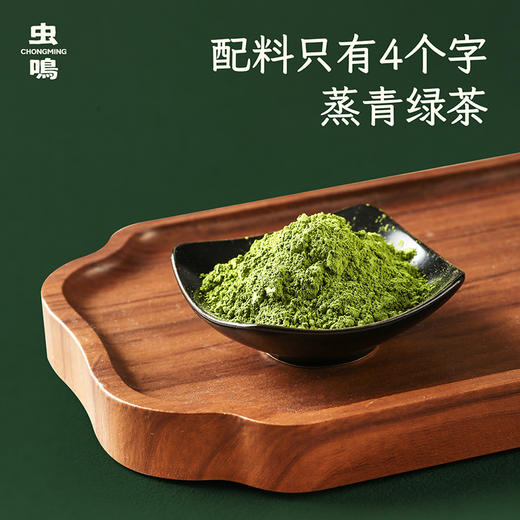 西域美农 虫鸣小绿瓶抹茶粉1盒 送打发器  陕西 杭州两仓随机发 商品图2