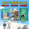 【8-12岁】吴木兰发现一切（大奖文学套装） 商品缩略图0