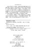 青海省碳达峰碳中和战略研究 曲建升等 9787030777300 商品缩略图2