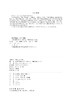 大学物理实验教程 商品缩略图3