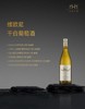 白葡萄酒 | 维欧尼干白葡萄酒2024 商品缩略图1