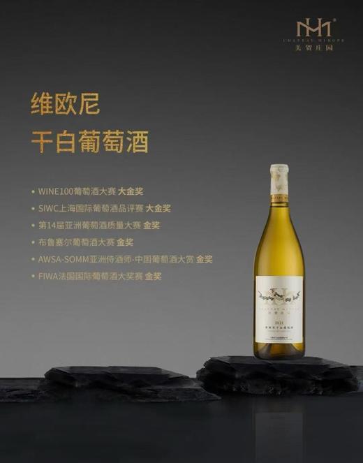 白葡萄酒 | 维欧尼干白葡萄酒2024 商品图1