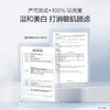 【品牌直发】到手60ml光透亮白匀净精粹液*1+60ml光透亮白匀净精粹乳*1+30ml珍白因精华（新旧包装随机发货）*1+安心小白管10支+礼盒*1+礼袋*1 商品缩略图8