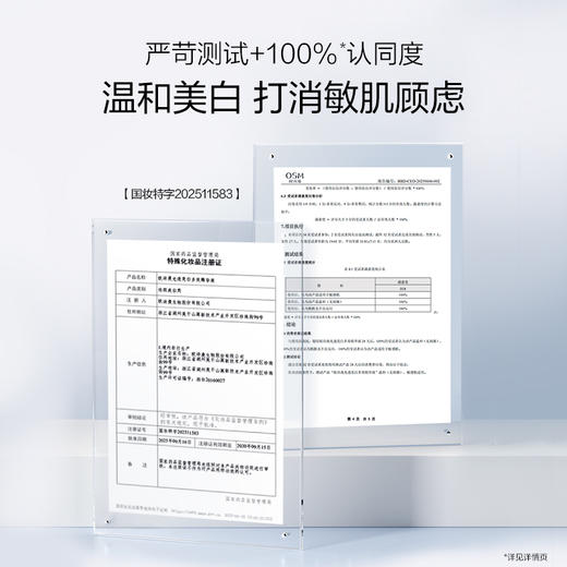 【品牌直发】到手60ml光透亮白匀净精粹液*1+60ml光透亮白匀净精粹乳*1+30ml珍白因精华（新旧包装随机发货）*1+安心小白管10支+礼盒*1+礼袋*1 商品图8