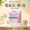 【法国50年国民品牌 抗糖亮白】限时活动价！！法国vitavea美白丸30粒/盒 商品缩略图0