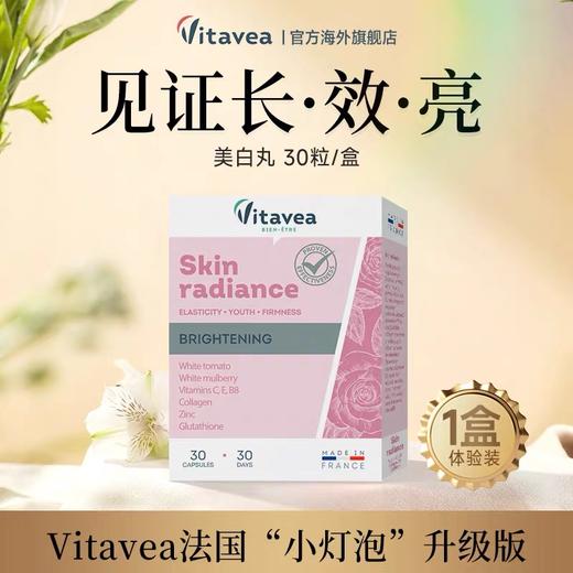 【法国50年国民品牌 抗糖亮白】限时活动价！！法国vitavea美白丸30粒/盒 商品图0