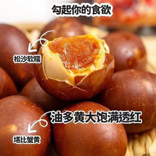 【松沙流油堪比蟹黄 兼具咸香+焦香 先腌后烤】正宗红泥陈皮烤鸭蛋（微山麻鸭蛋，传统工艺，配料干净） 商品图6