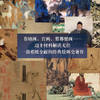 中国绘画通史（上下册）[王伯敏 著] 商品缩略图2