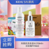 「520&618宠粉礼遇」【可溯源】Kiehl'S科颜氏高保湿水250ml+淡斑精华50ml+礼盒礼袋_bba 商品缩略图0