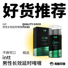  柴总亲测降敏和增强快感的完美调和！两种诉求一瓶搞定