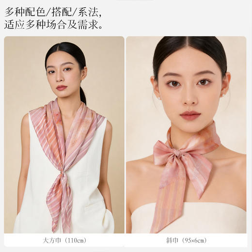 万事利丝巾礼盒（方巾+斜巾）-花韵 商品图5