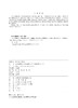 2026注册电气工程师资格考试专业基础高频考点与历年真题解析 供配电发输变电专业 商品缩略图3