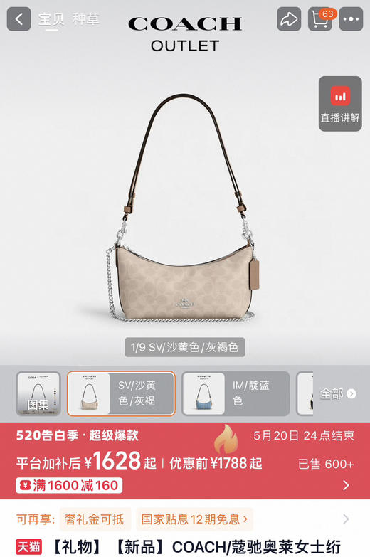 奥莱订单2蔻*单肩包腋下包斜挎包051803 商品图0