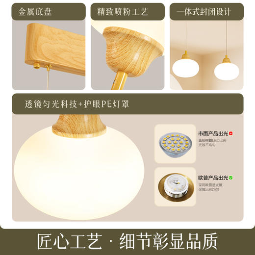 欧普照明 喜柿多多 奶油风原木色 餐厅吊灯 商品图1
