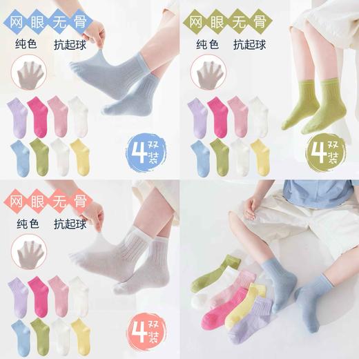 9.9元5双夏系列-A类儿童薄款男童女童春夏袜子新生儿宝宝夏季卡通棉袜S-XXL★娃娃优选 商品图3
