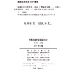中国比较文学年鉴（2022） 商品缩略图1