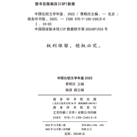 中国比较文学年鉴（2022） 商品图1