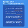 抓虾养马 AI人生：OpenClaw与Hermes实战 商品缩略图4