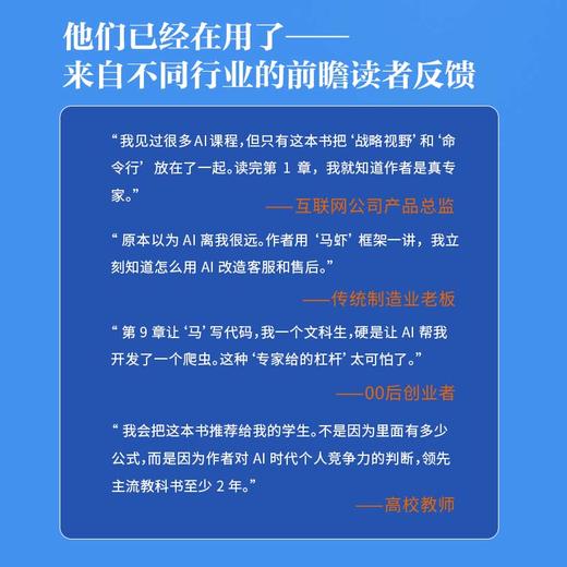 抓虾养马 AI人生：OpenClaw与Hermes实战 商品图4
