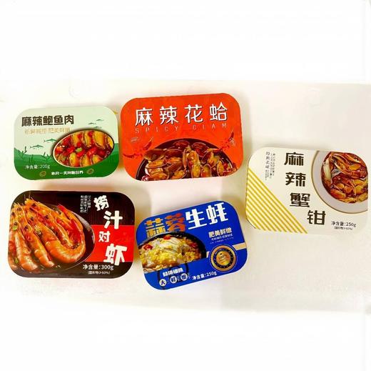 邂逅青春小海鲜系列【现做现发】 商品图1