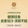 【甄选】本草银耳莲子绿豆饼皮薄馅沙清甜不腻新鲜现做300g*2盒 商品缩略图2