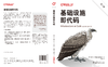 基础设施即代码（第二版） 商品缩略图1