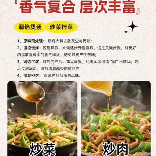 明天浓香料油 180ml/瓶*2 商品图2