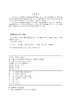 电力二次系统一体化运行指挥平台构建与运行 商品缩略图3