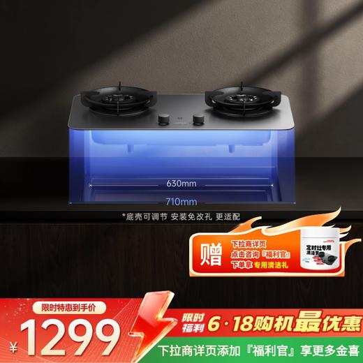 旗舰款-米家智能定时灶P1/旗舰机型-618焕新季专享 商品图0