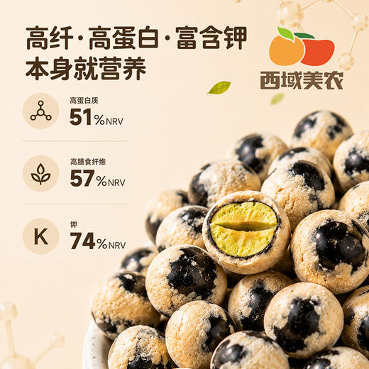 西域美农 熊猫豆 口感酥脆 低温烘烤 350g*1罐 50g*1袋 商品图3