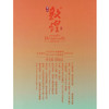 洋河敦煌（九色鹿）46度500mL 商品缩略图7