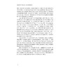 新闻话语研究新发展：从跨学科到超学科/王国凤,陈孚/浙江大学出版社 商品缩略图2