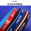 VICTAS维克塔斯VC-740乒乓护边带085740乒乓球底板保护条护边条一条装薄款软胶款 商品缩略图0