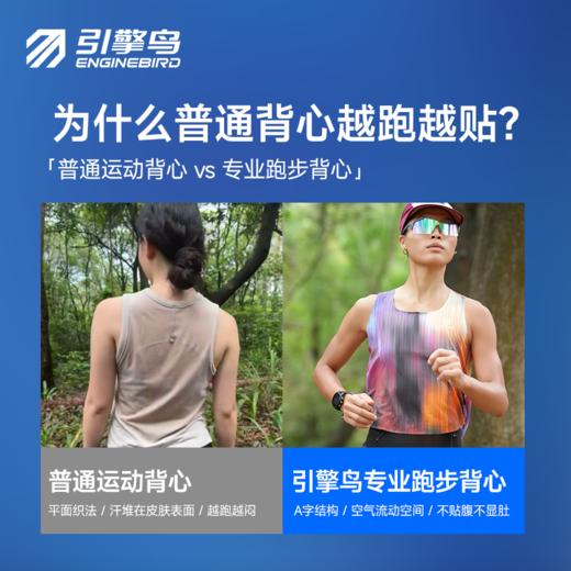 【春上新】引擎鸟女款风影印花短款背心马拉松跑步防磨上衣 商品图1