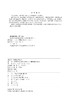 电力系统继电保护学习指导与习题精解 商品缩略图3