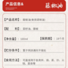 明天藤椒油 180ml/瓶*2 商品缩略图4