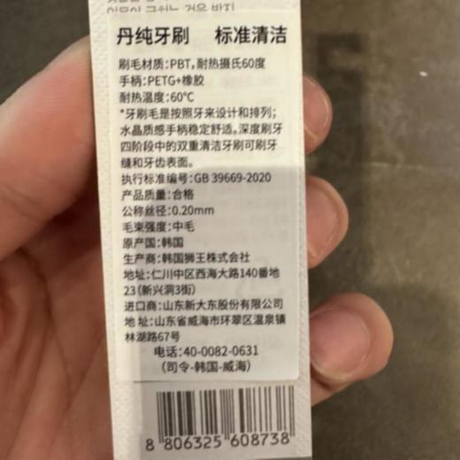 丹纯 标准清洁牙刷（单只装） 商品图1