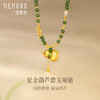 足金葫芦碧玉珍珠项链 黄金葫芦挂坠 国韵雅致女士礼物【按克计价黄金5】MEMORA诗普琳GNE05202（线上专供） 商品缩略图4