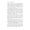 新闻话语研究新发展：从跨学科到超学科/王国凤,陈孚/浙江大学出版社 商品缩略图4